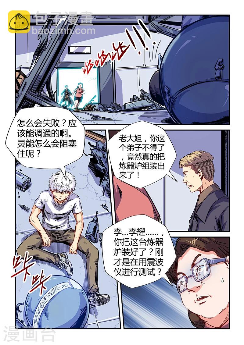 第135话-第135话