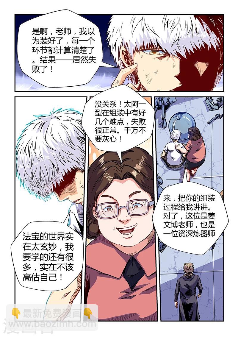 第135话-第135话