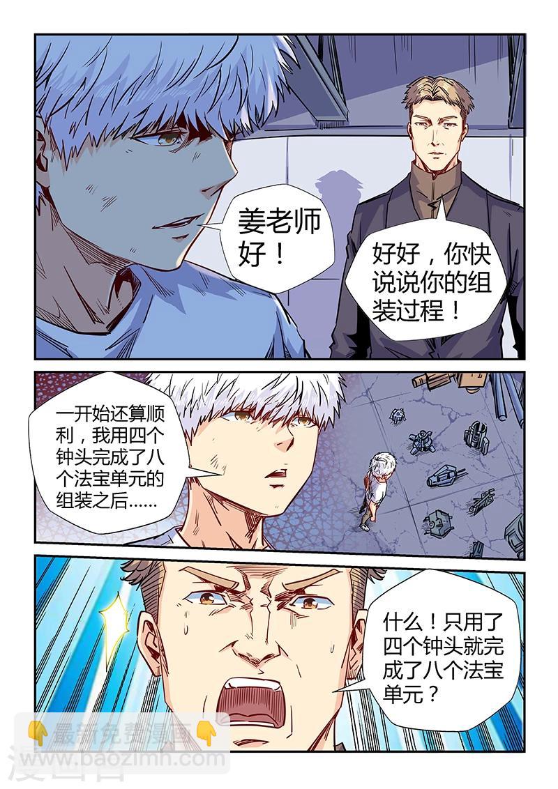 第135话-第135话