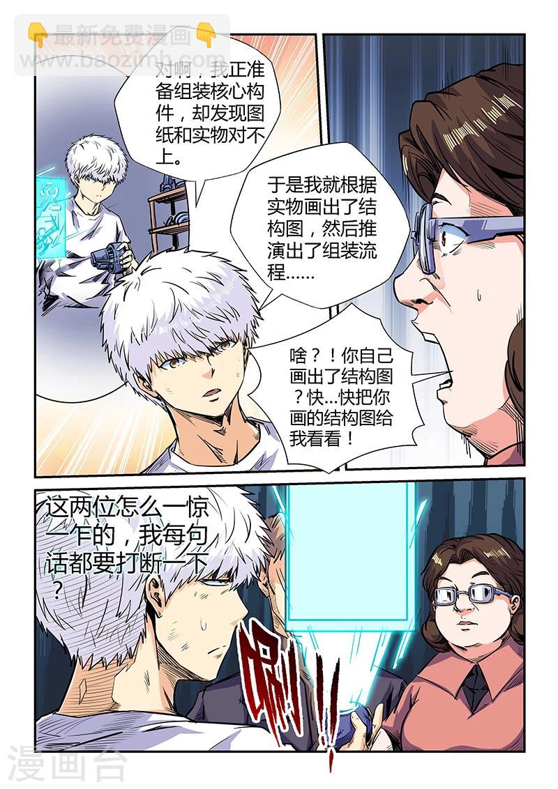 第135话-第135话