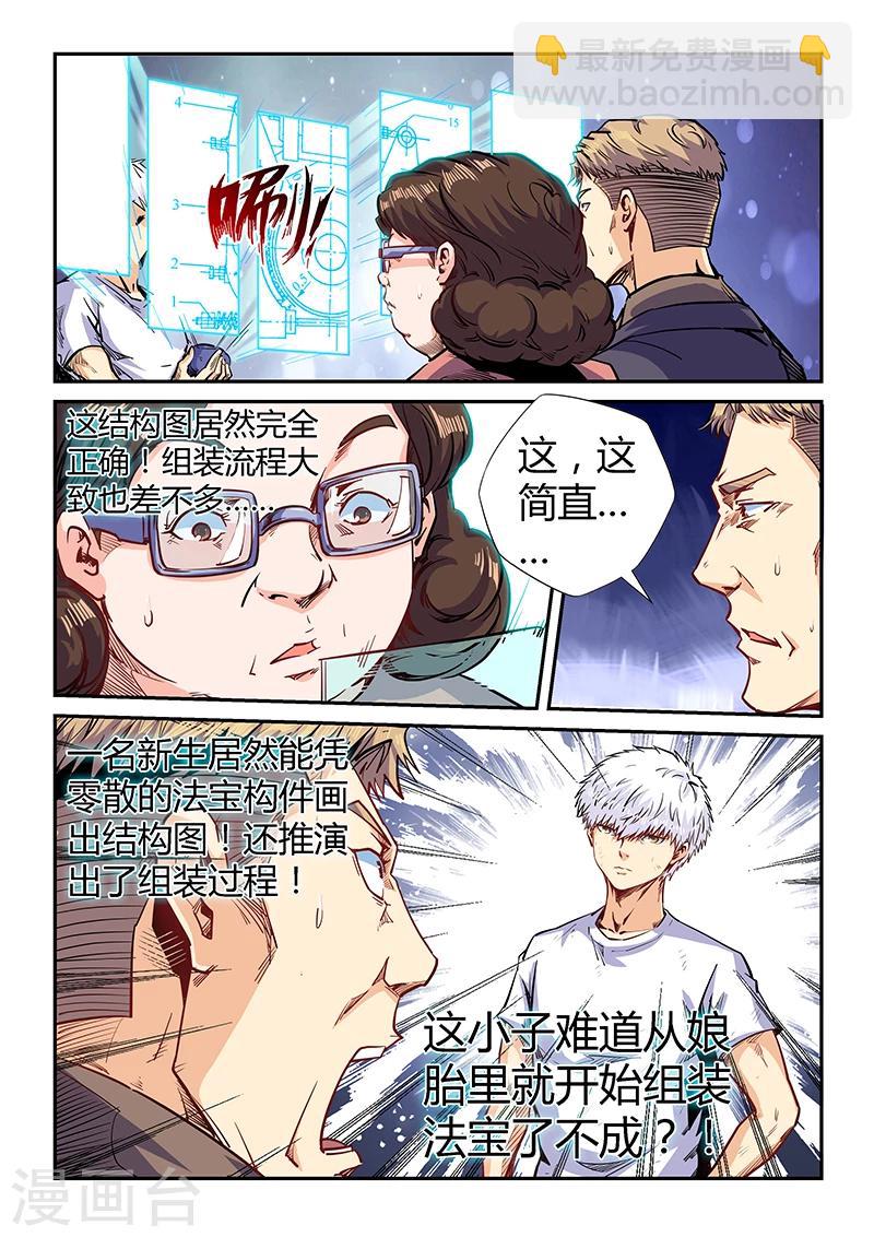 第135话-第135话