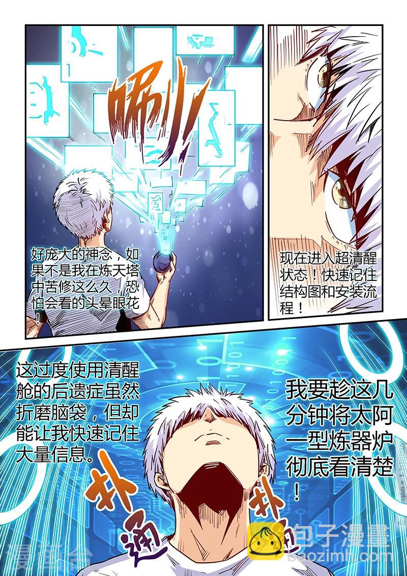 第135话-第135话