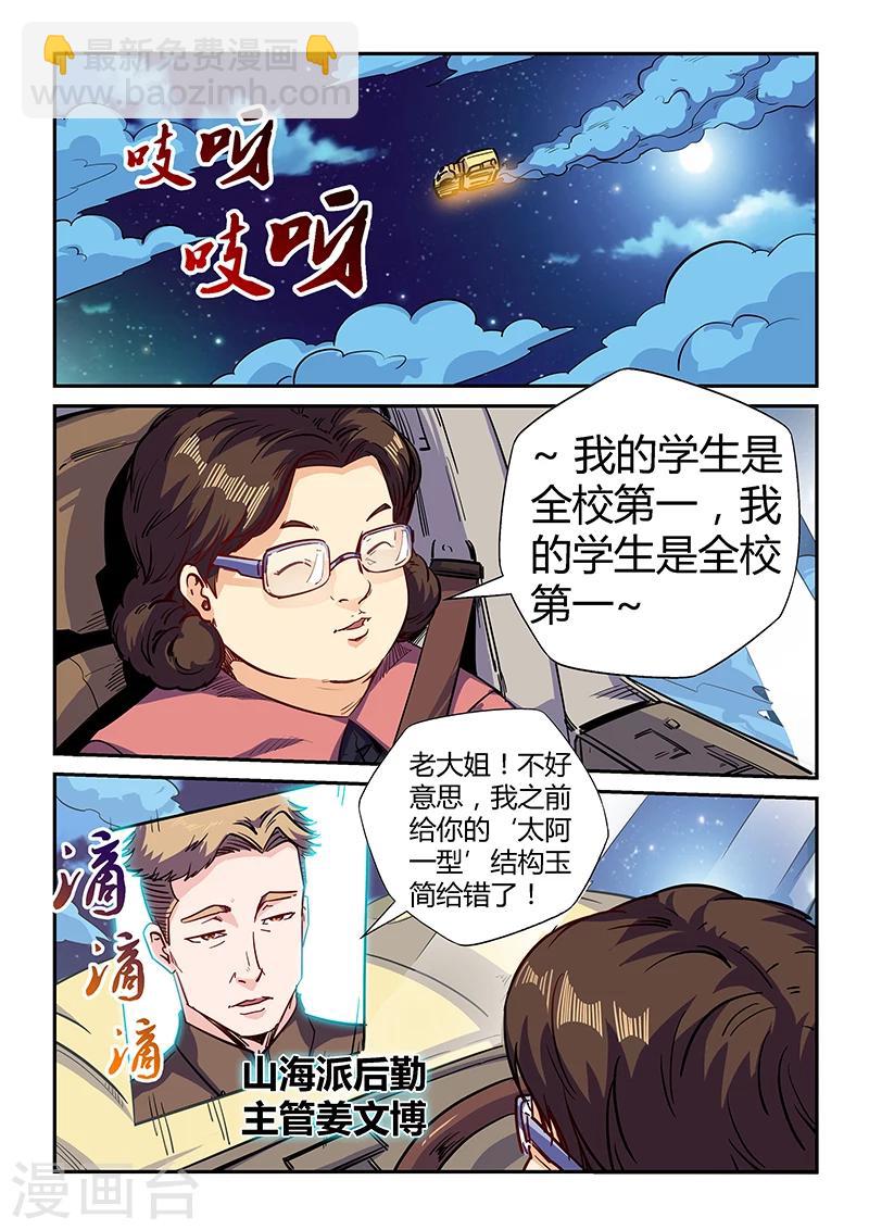 第135话-第135话