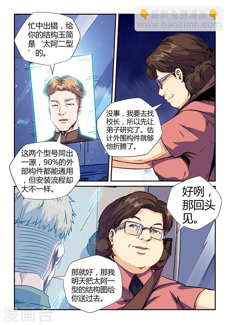 第135话-第135话