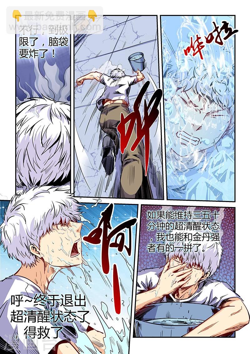第135话-第135话