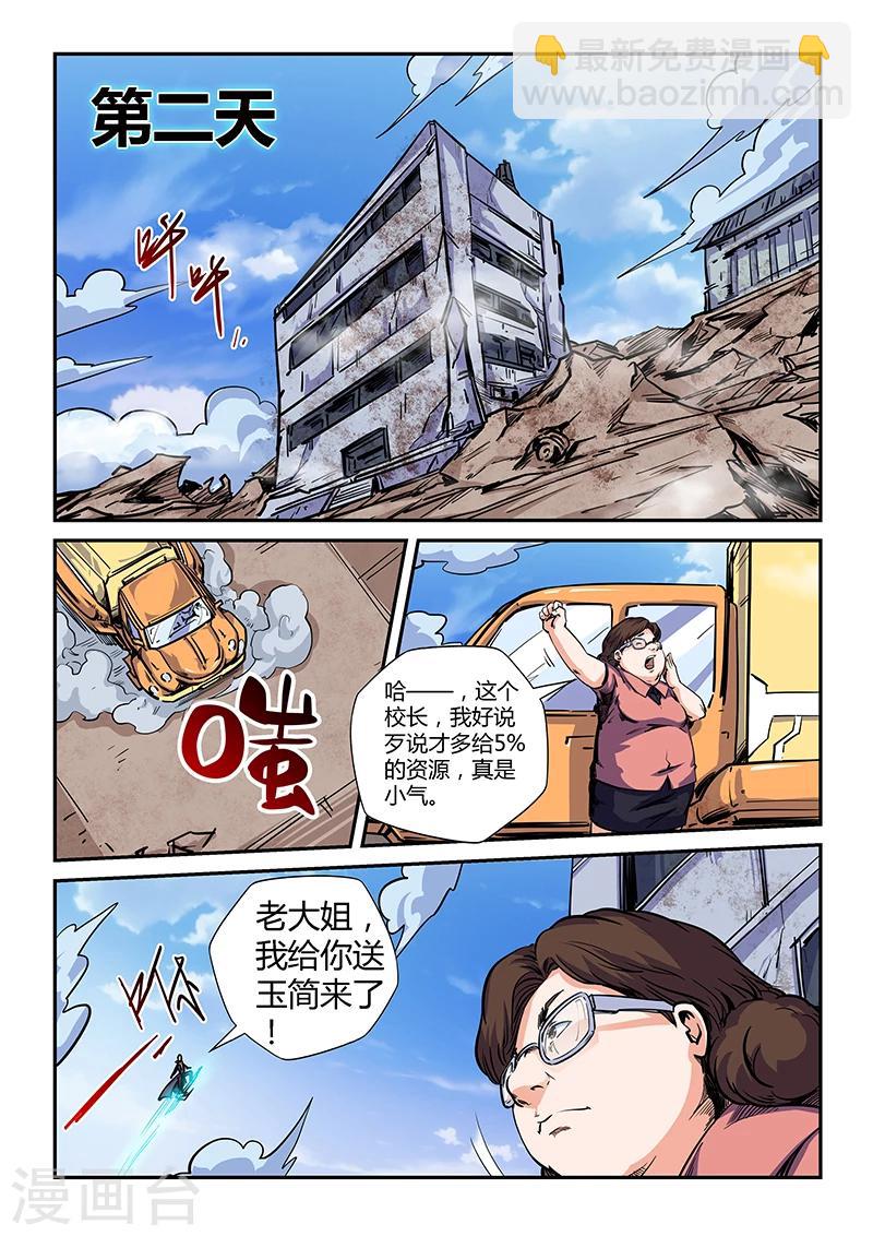 第135话-第135话