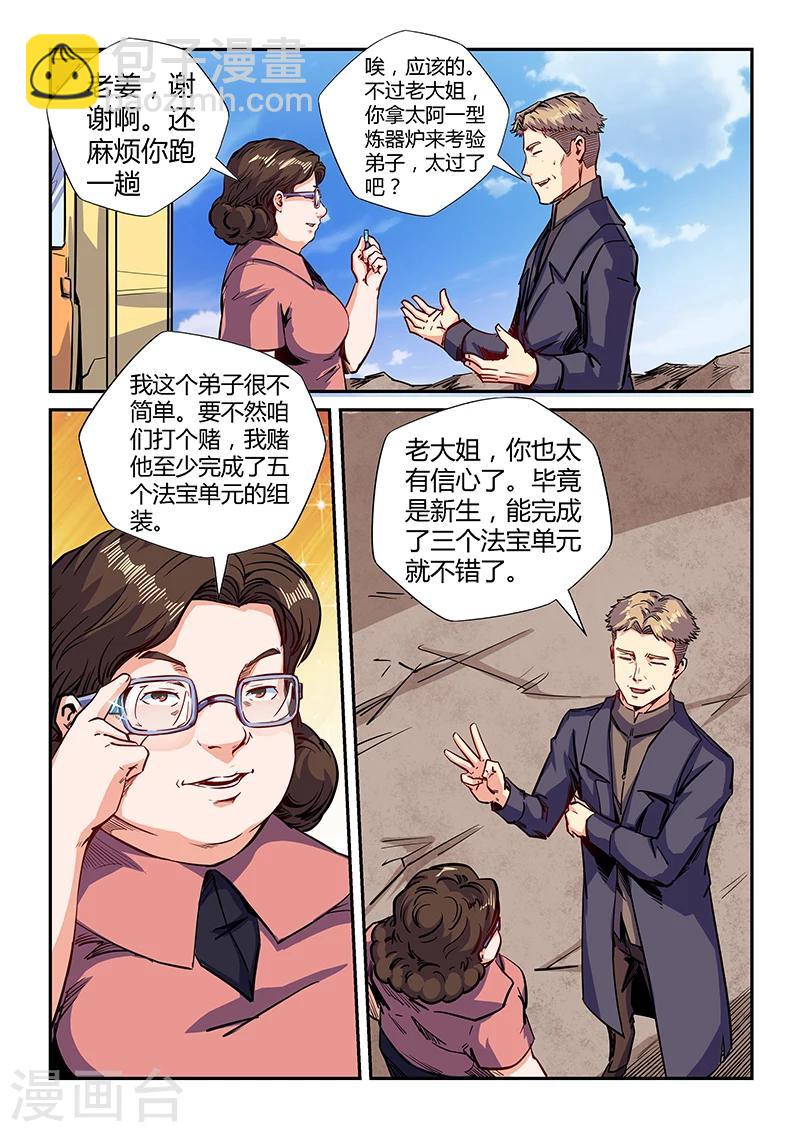 第135话-第135话