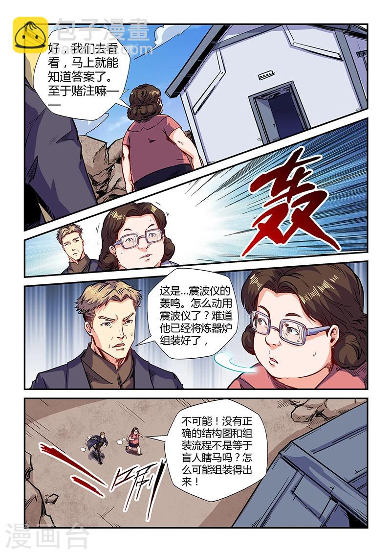 第135话-第135话