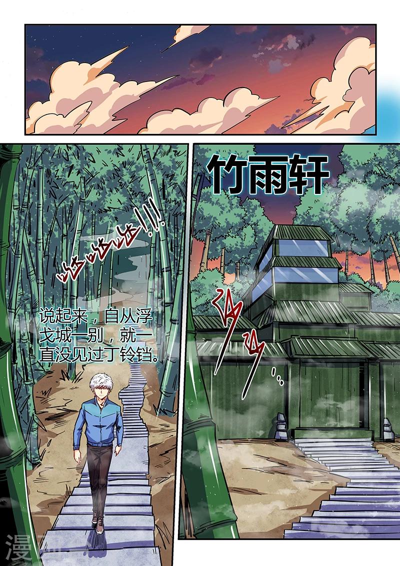 第137话-第137话