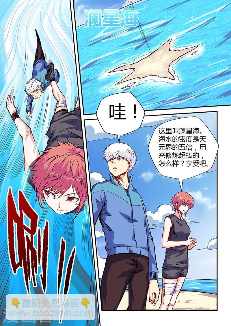 第137话-第137话