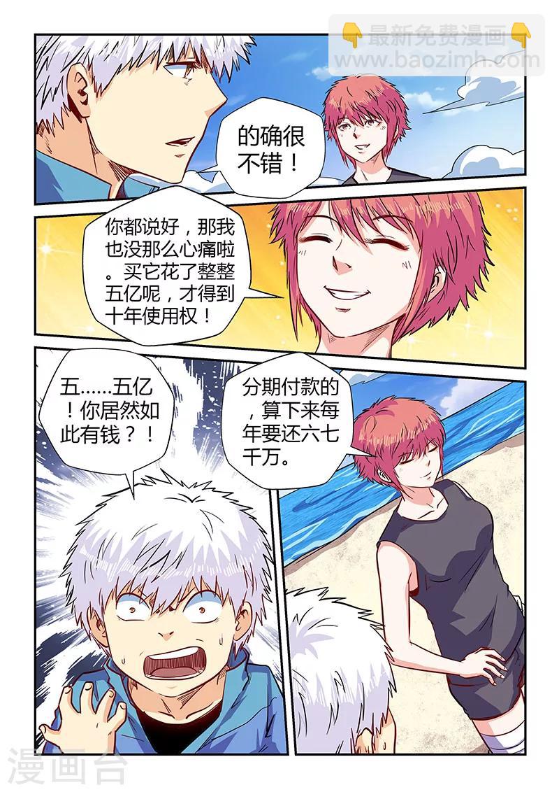 第137话-第137话