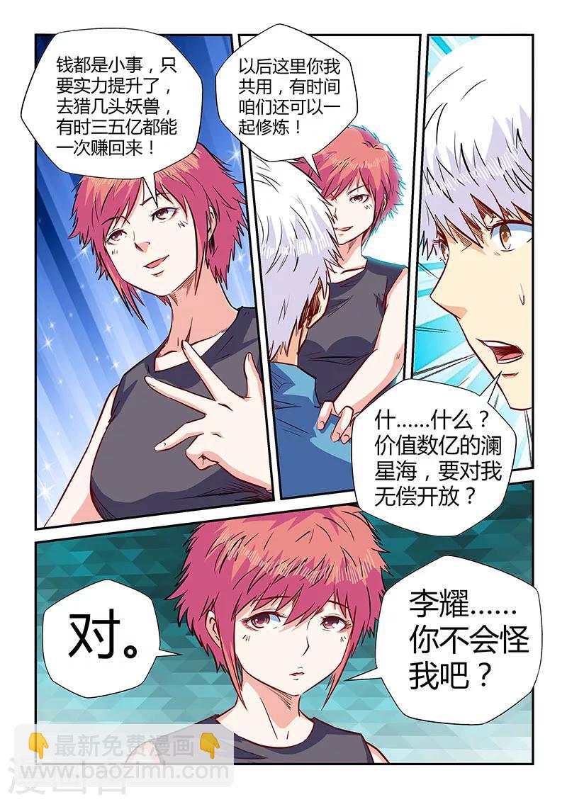第137话-第137话