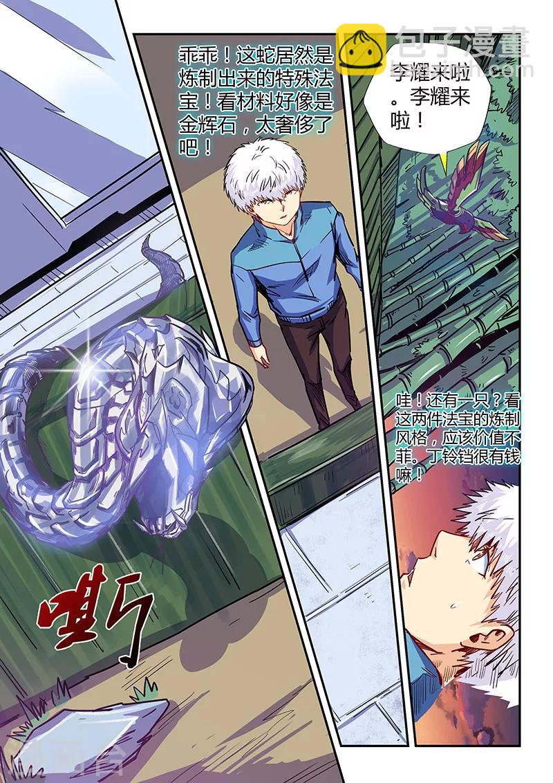 第137话-第137话