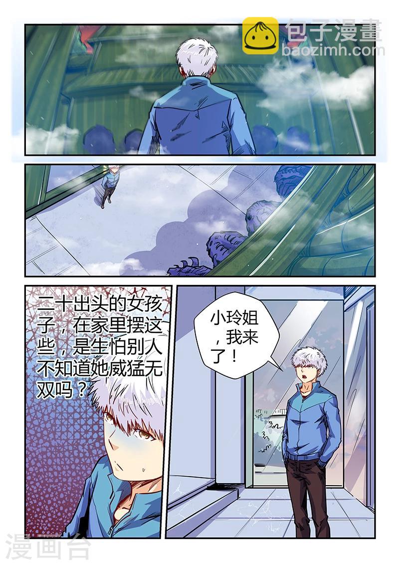 第137话-第137话