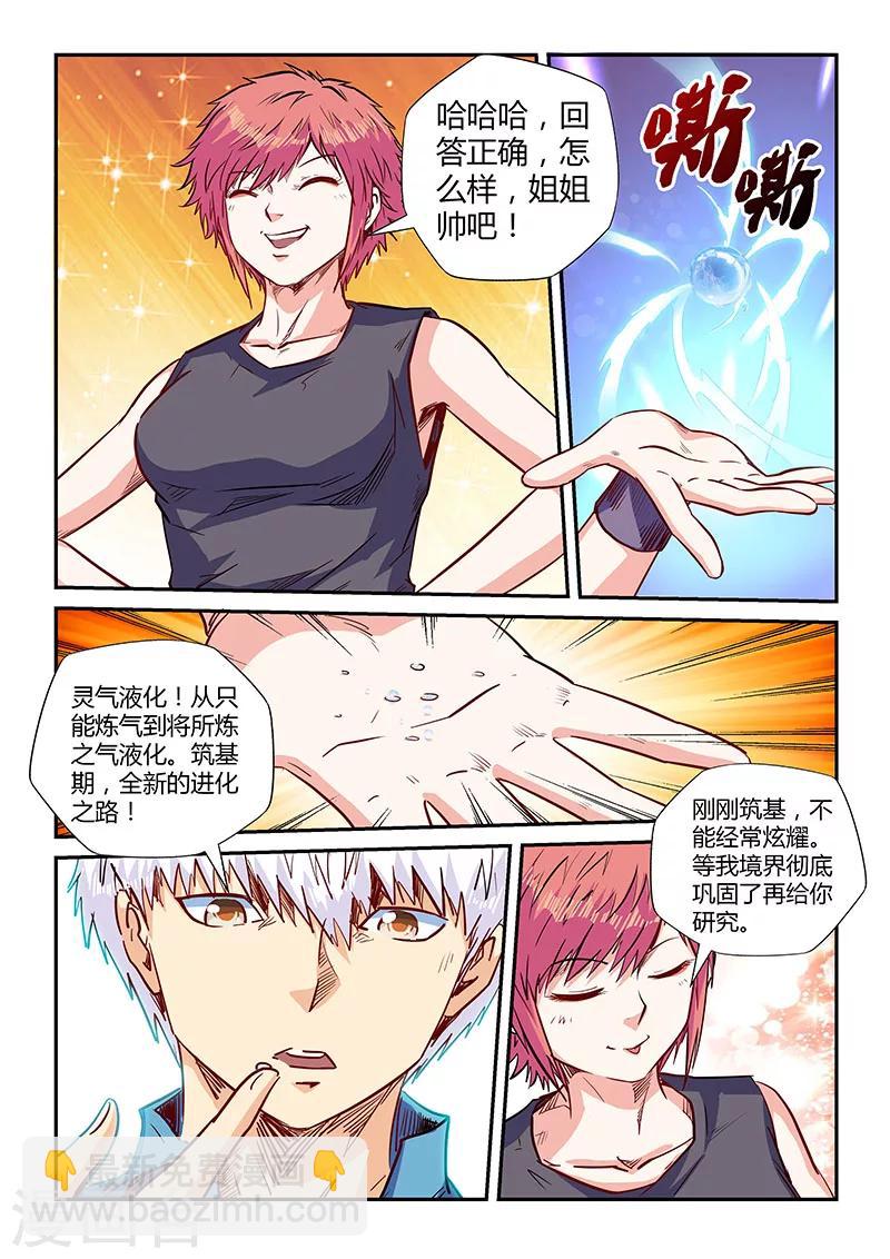 第137话-第137话