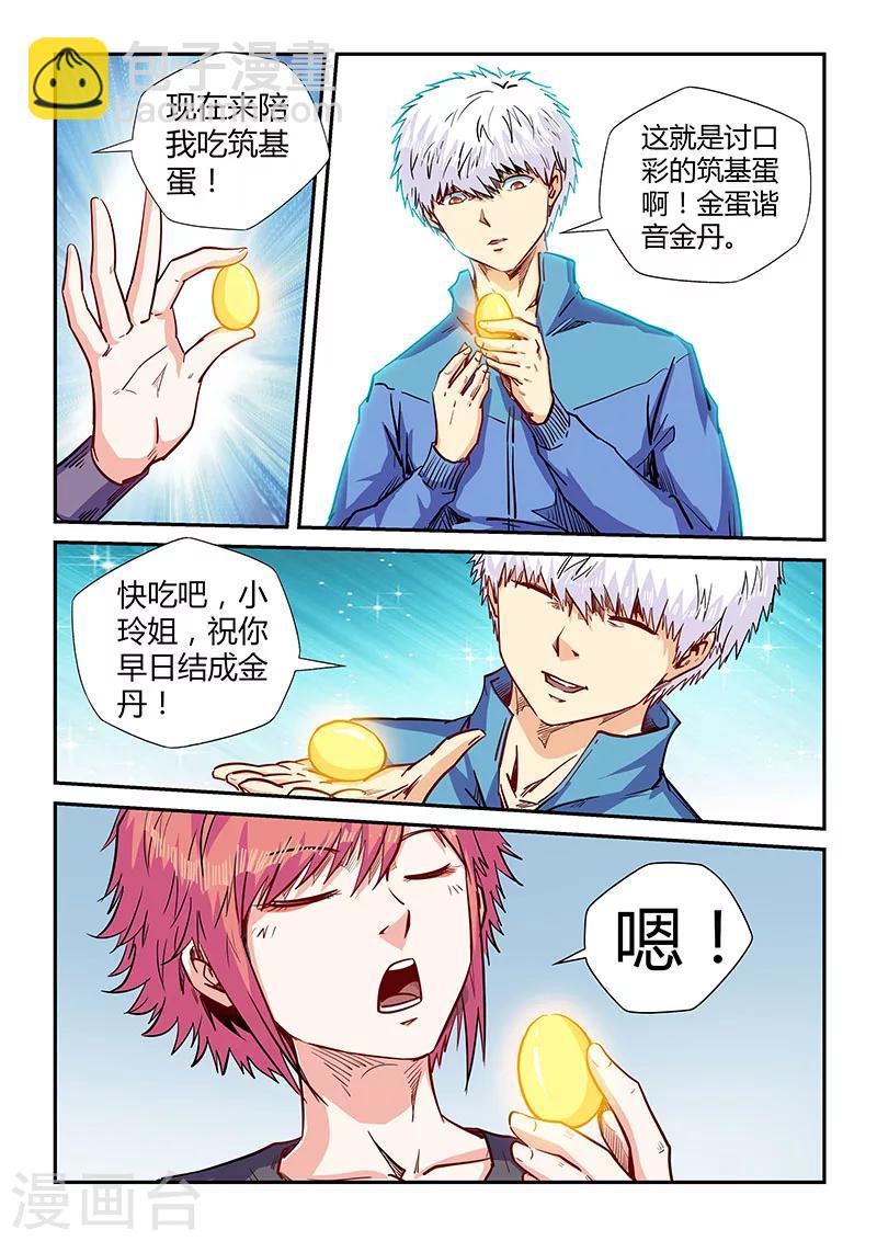 第137话-第137话