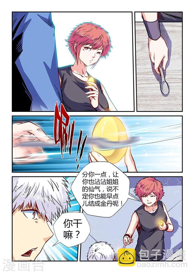 第137话-第137话