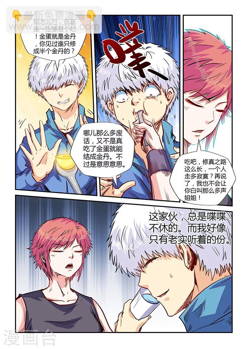 第137话-第137话