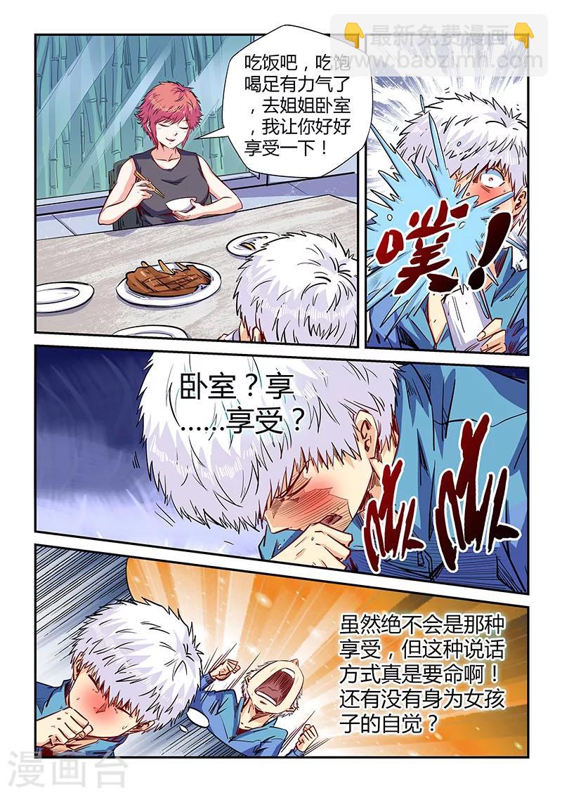 第137话-第137话
