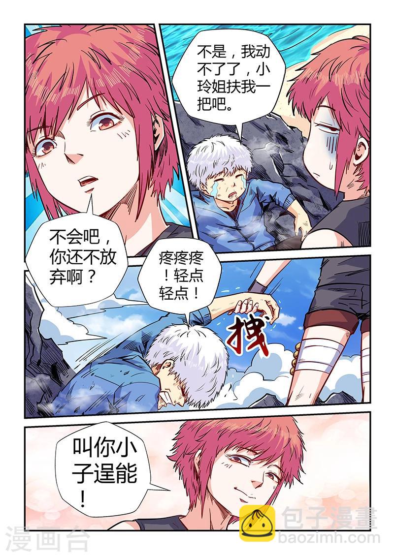 第139话-第139话