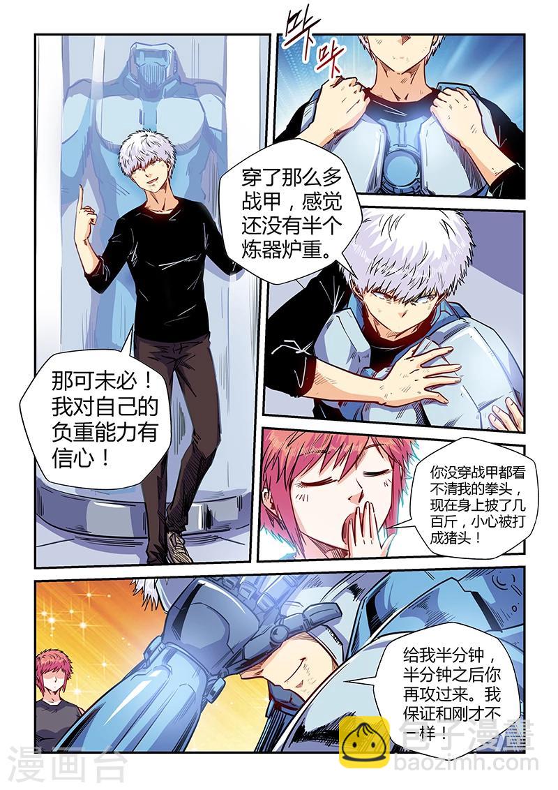 第139话-第139话