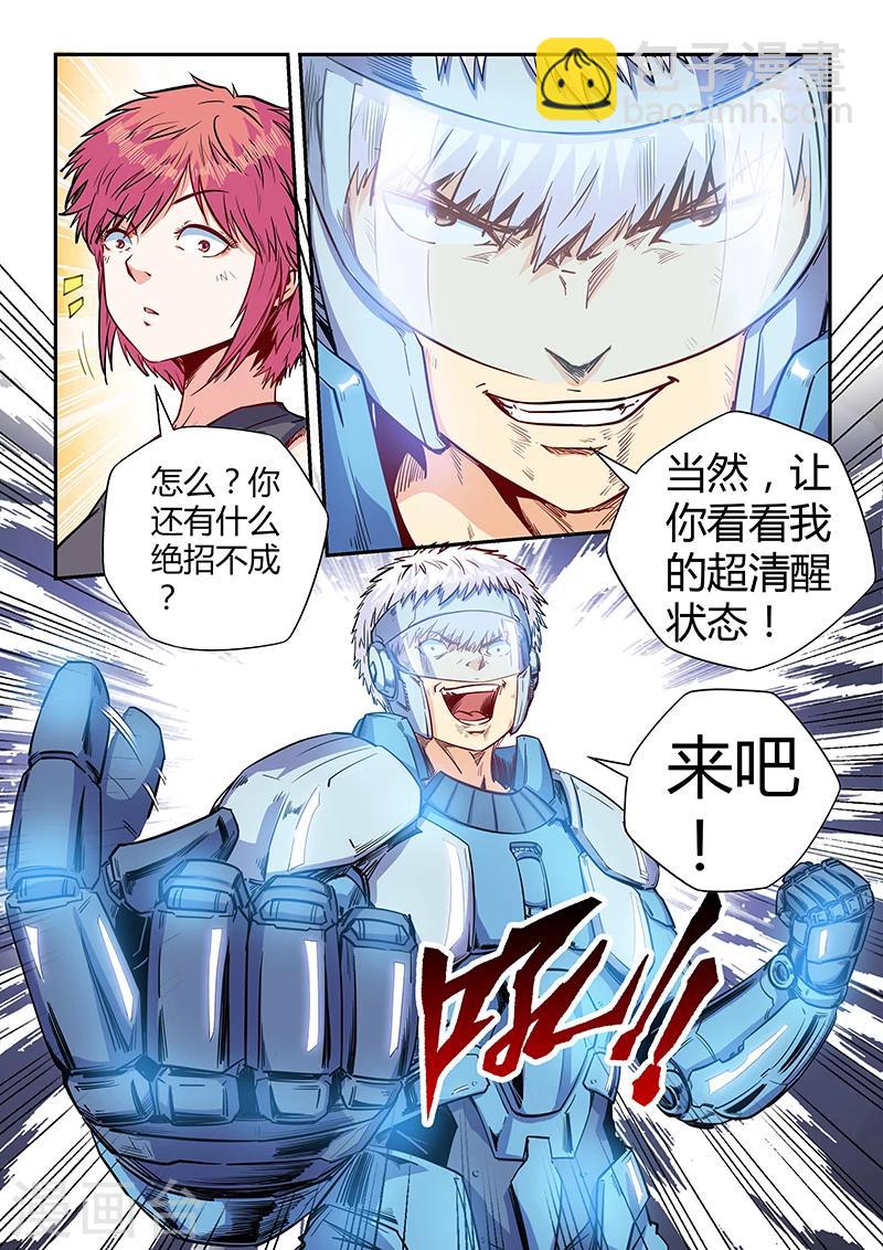 第139话-第139话