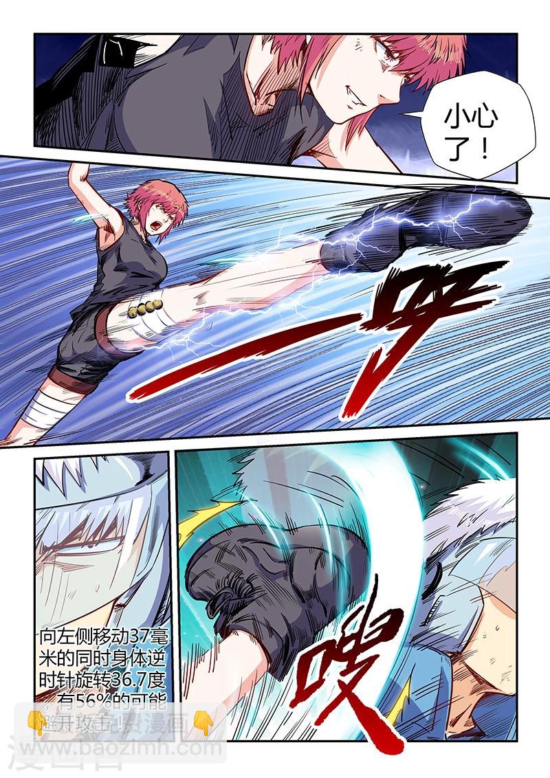 第139话-第139话