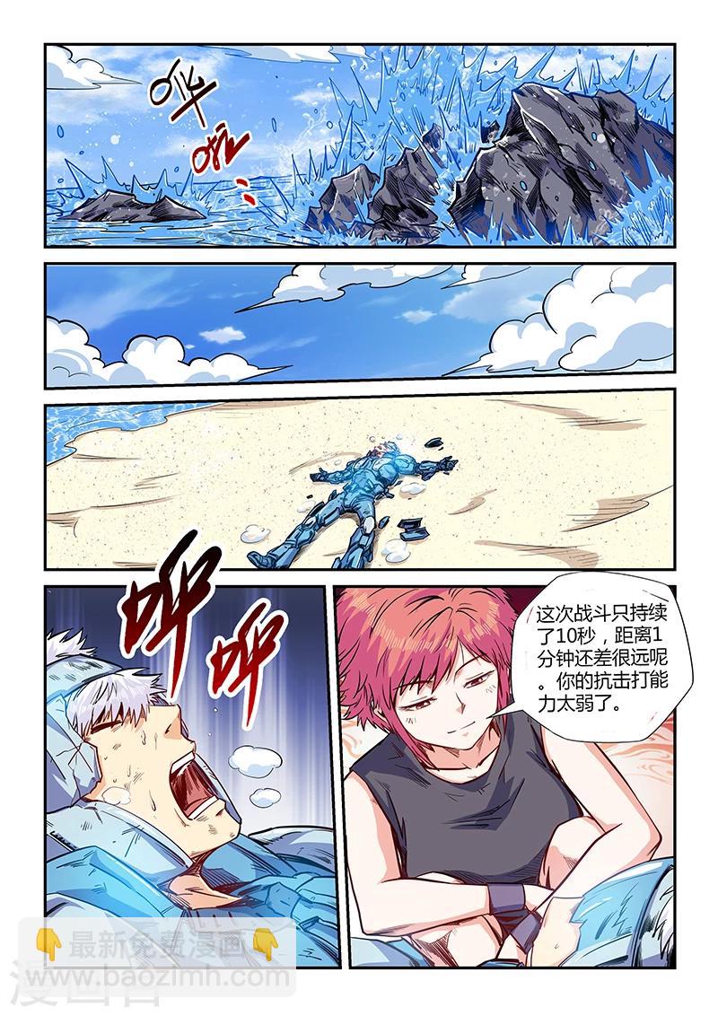 第139话-第139话