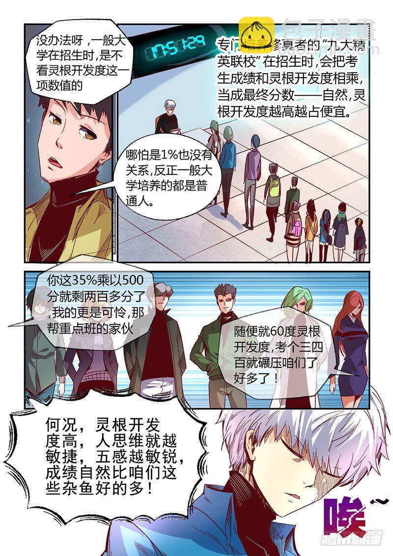 第7话（中）-第15话