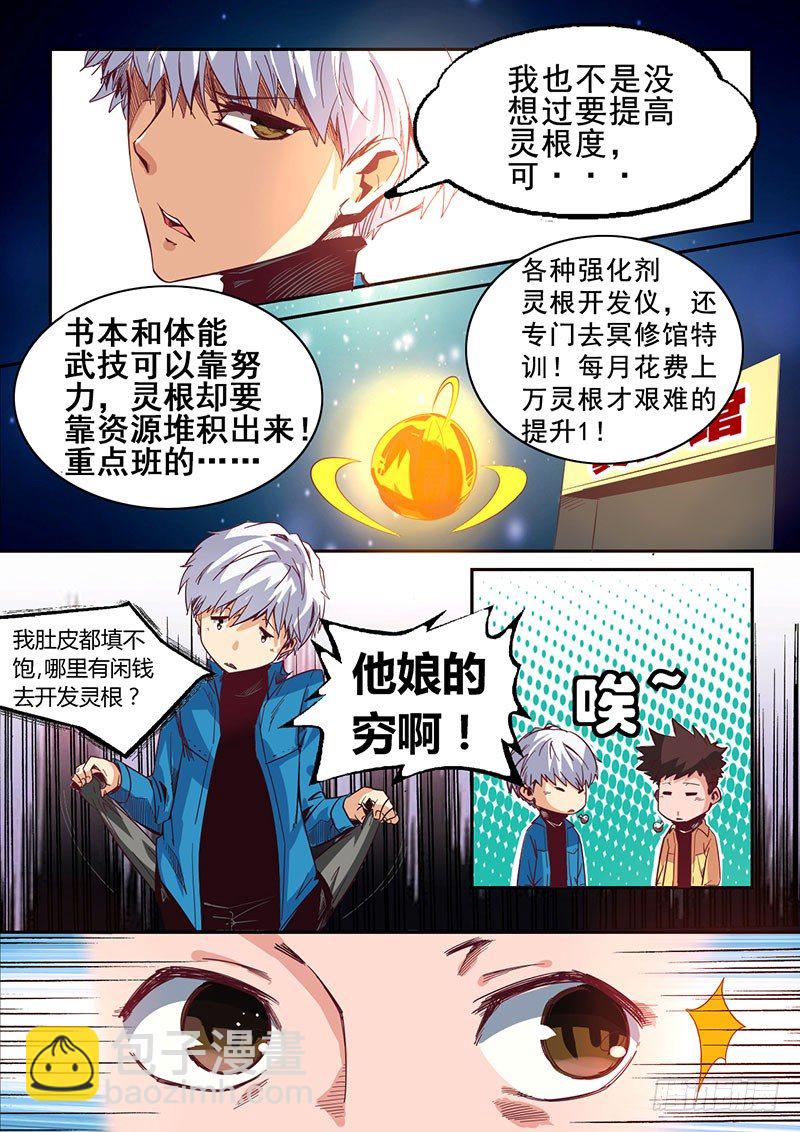 第7话（中）-第15话