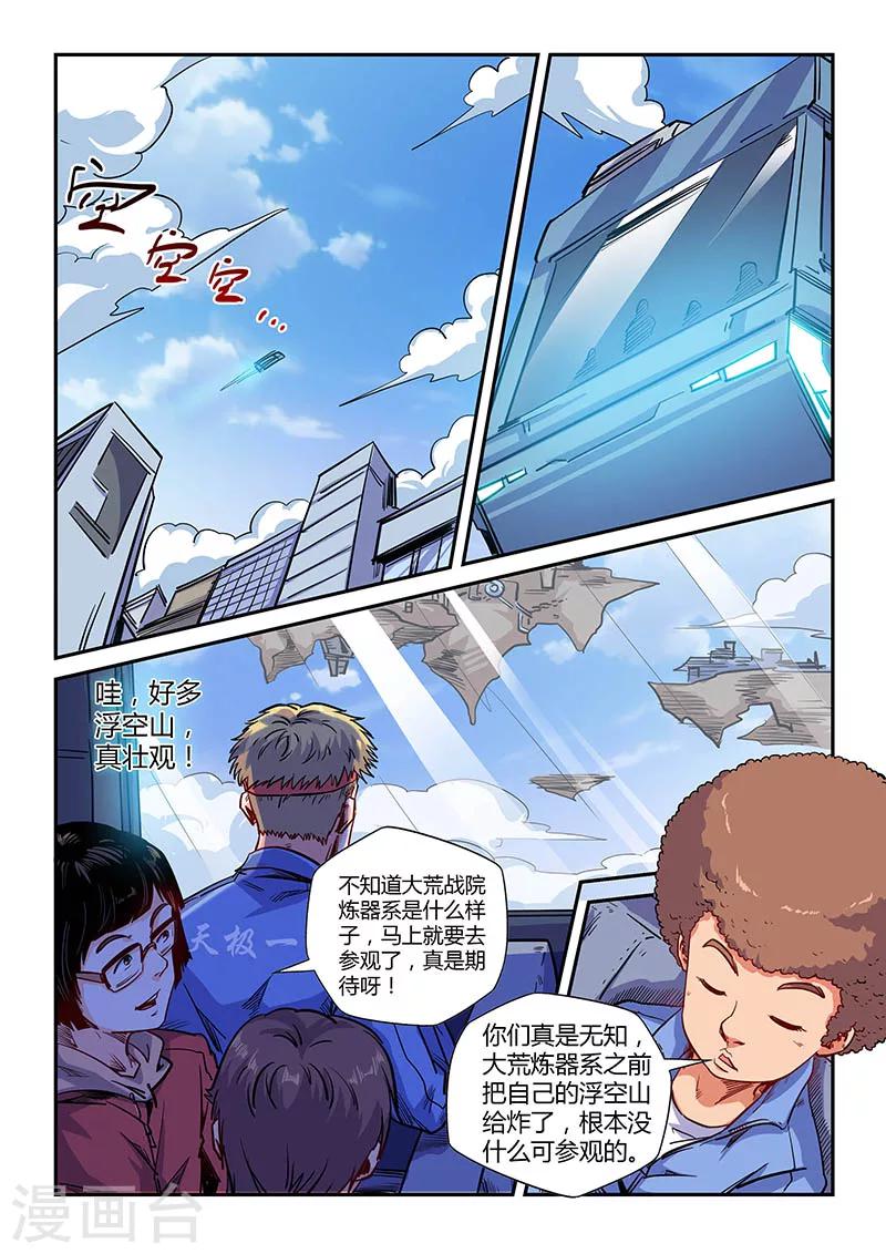 第141话-第141话