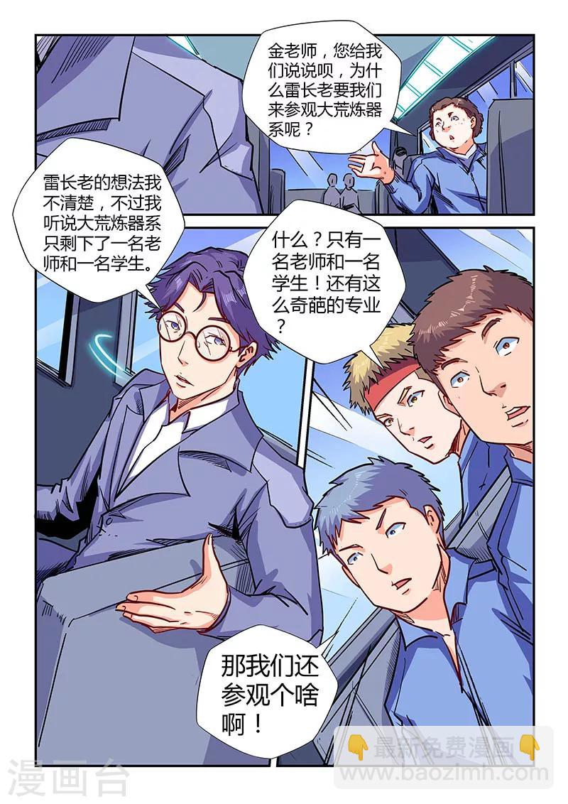 第141话-第141话