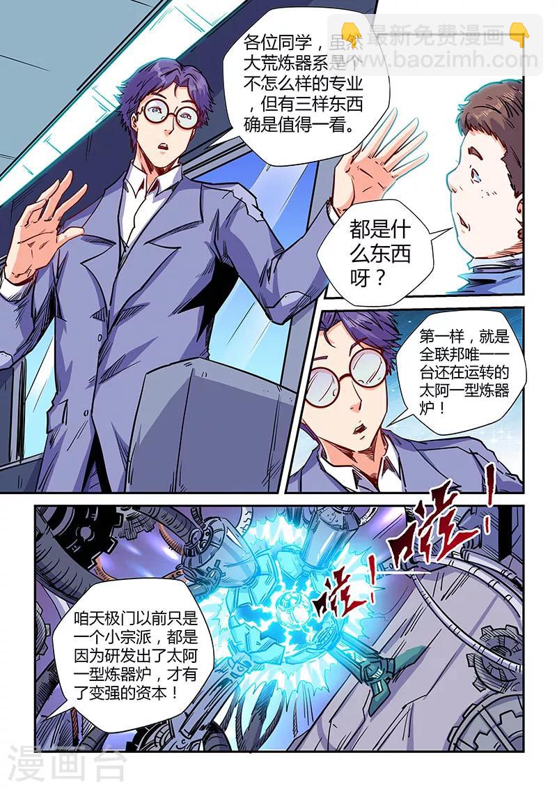 第141话-第141话