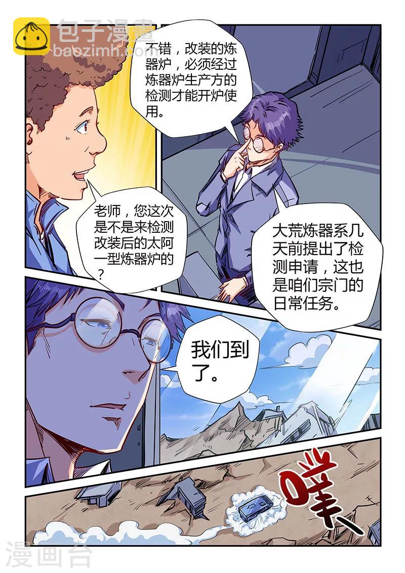 第141话-第141话