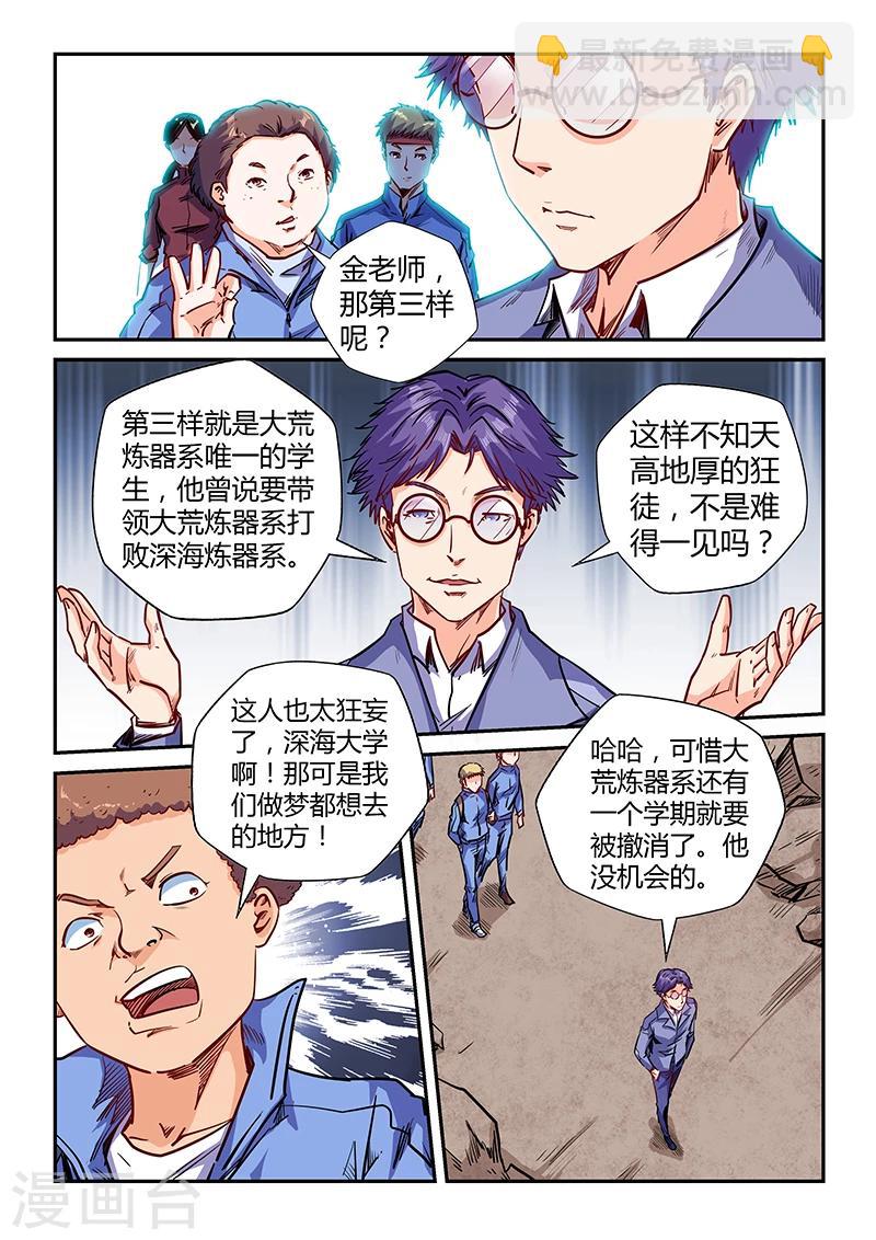 第141话-第141话