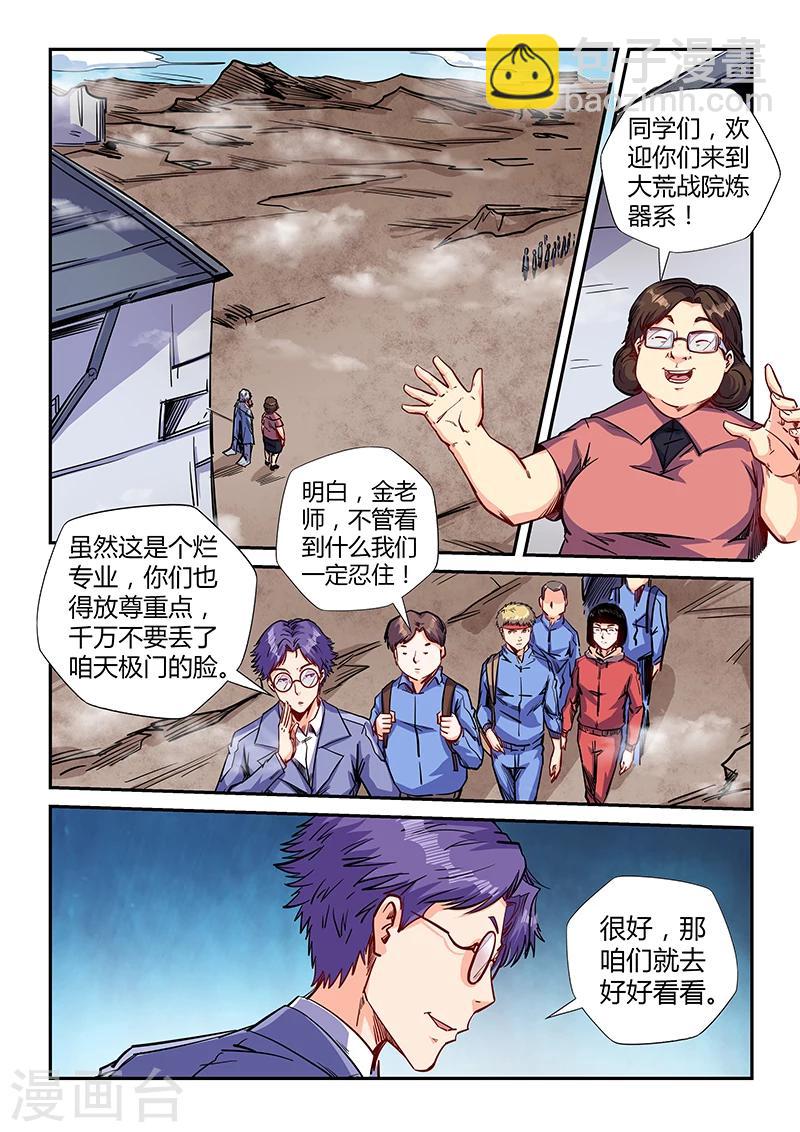 第141话-第141话