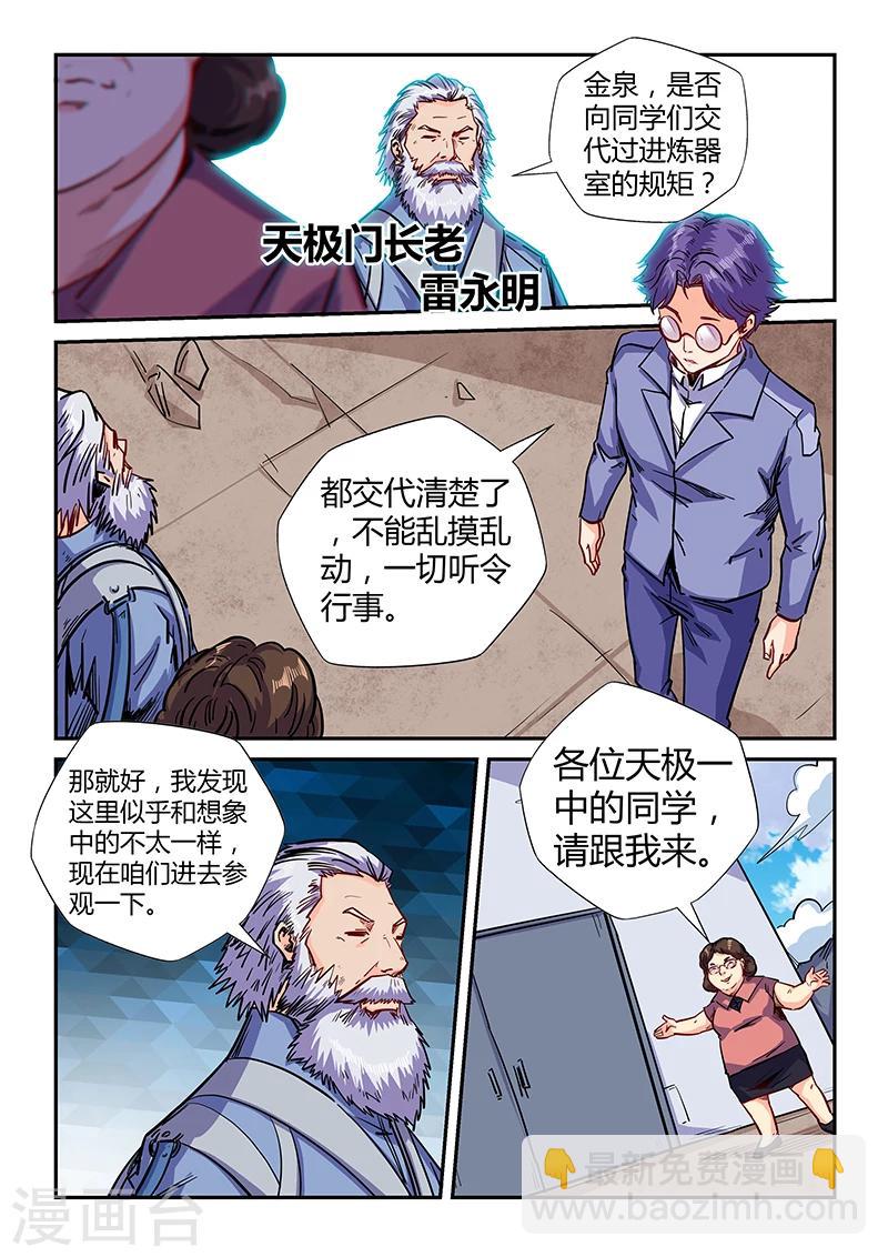 第141话-第141话
