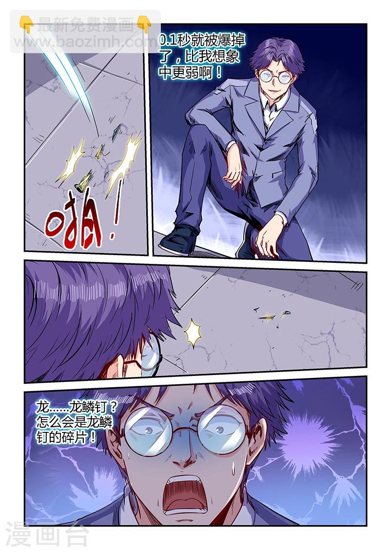 第143话-第143话