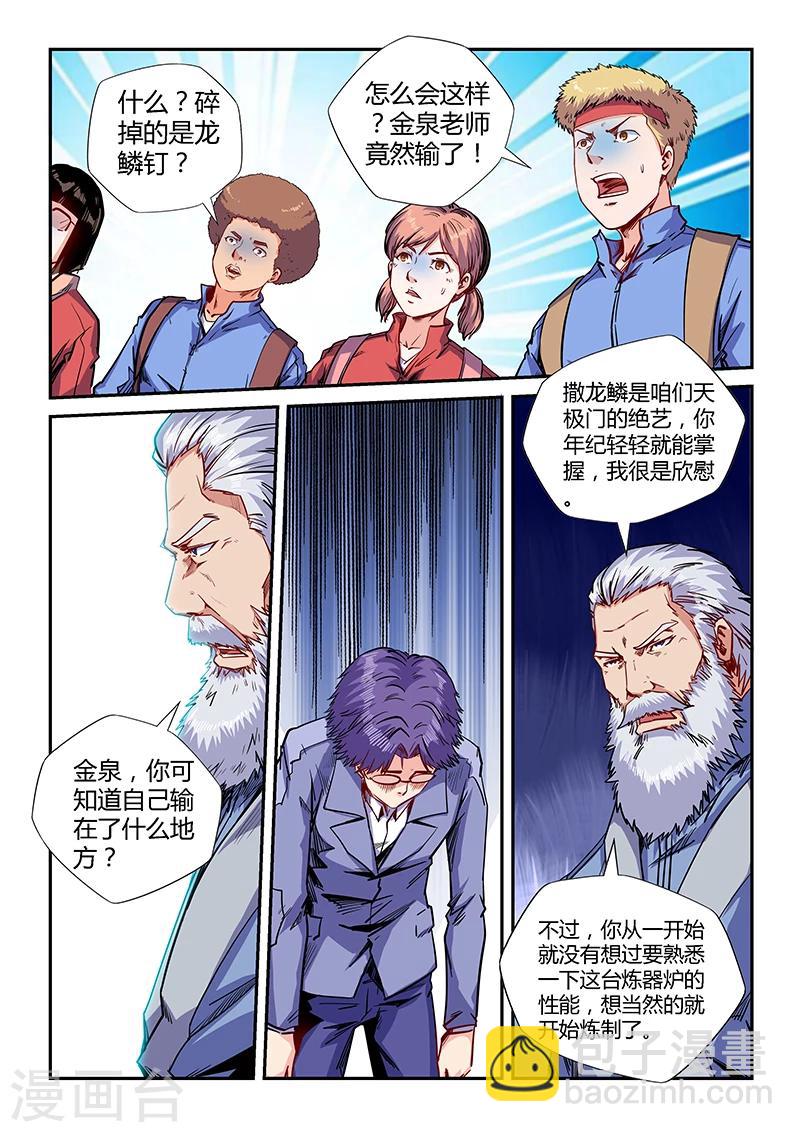 第143话-第143话