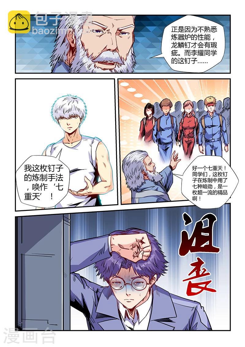 第143话-第143话