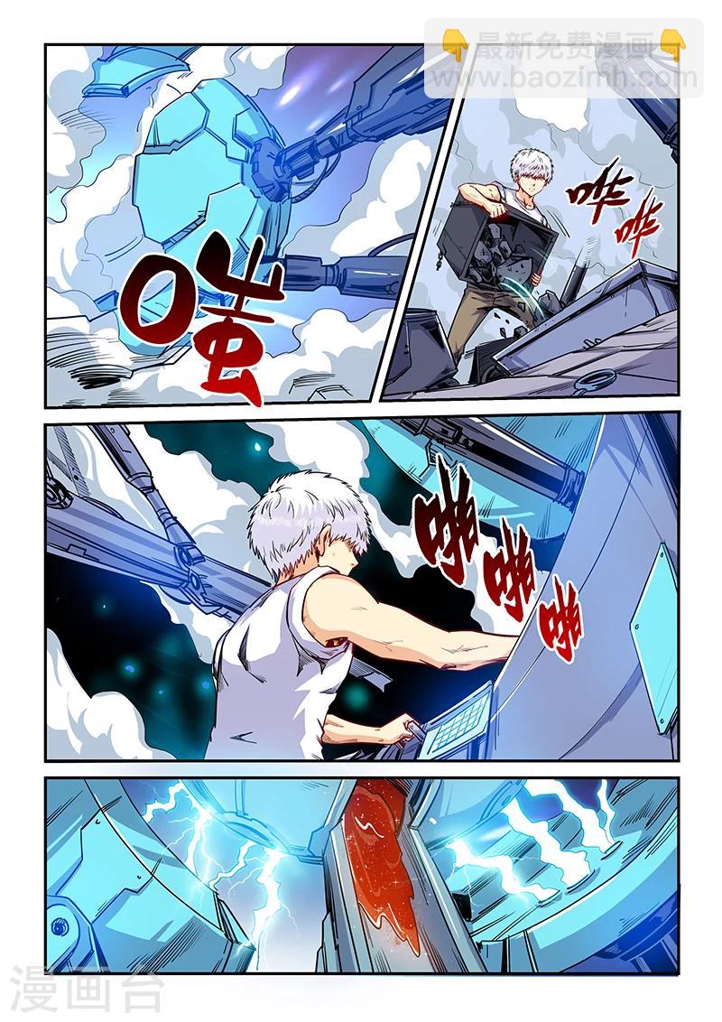 第143话-第143话