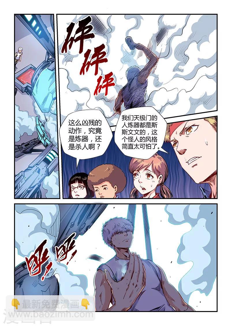 第143话-第143话