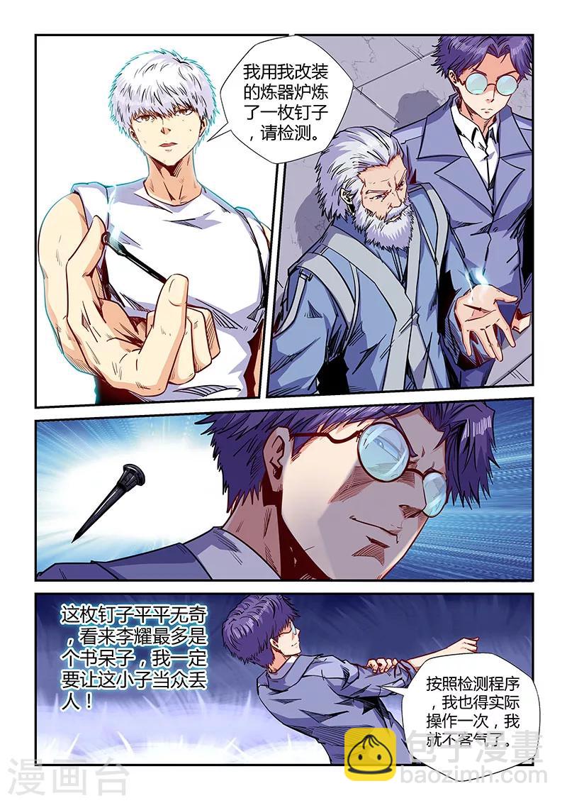 第143话-第143话