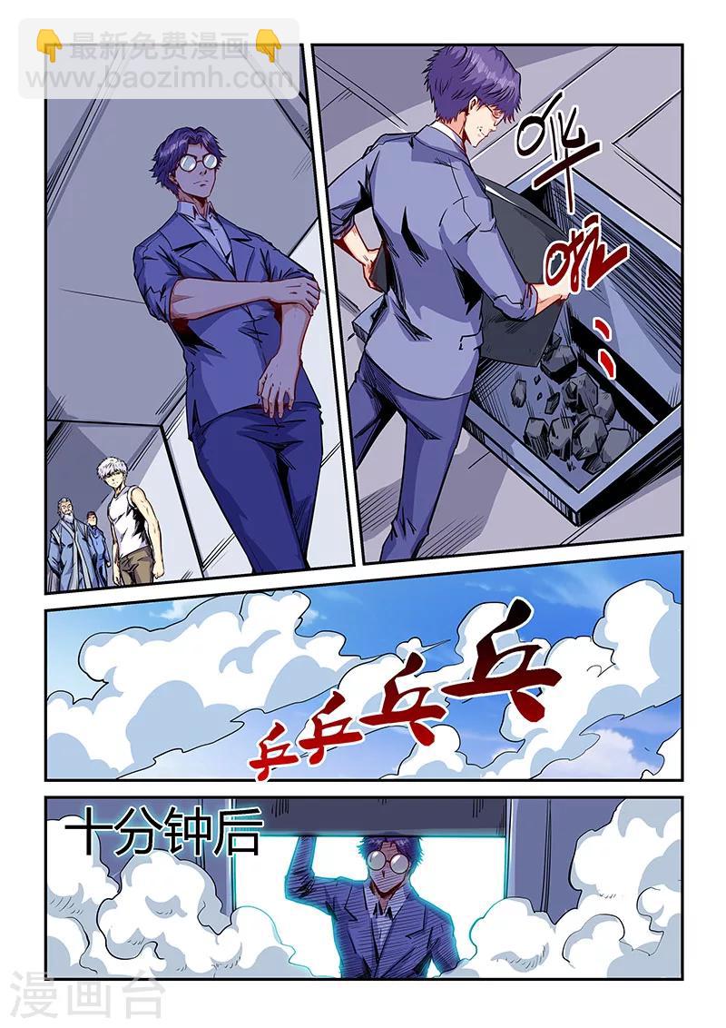 第143话-第143话