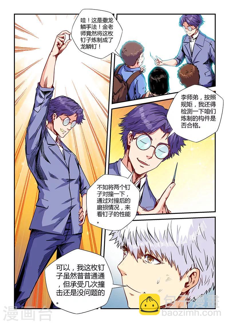 第143话-第143话