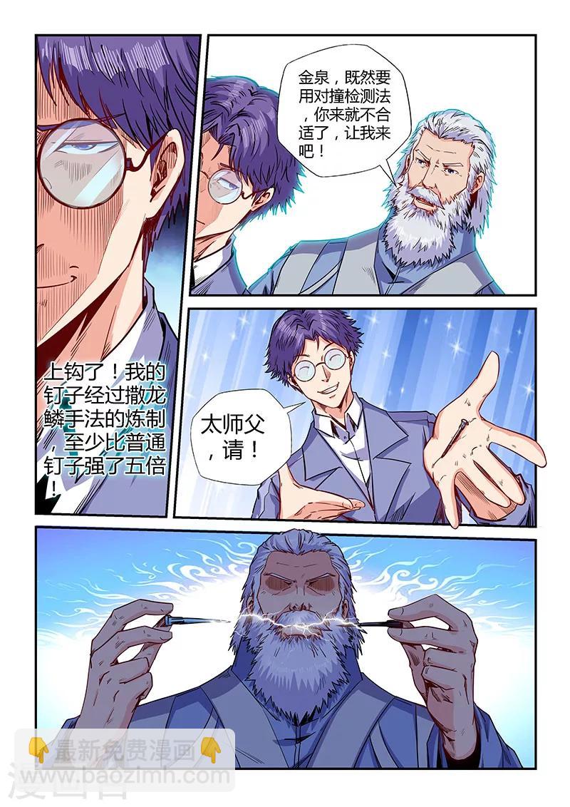 第143话-第143话