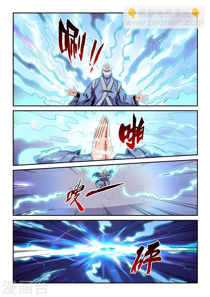 第143话-第143话
