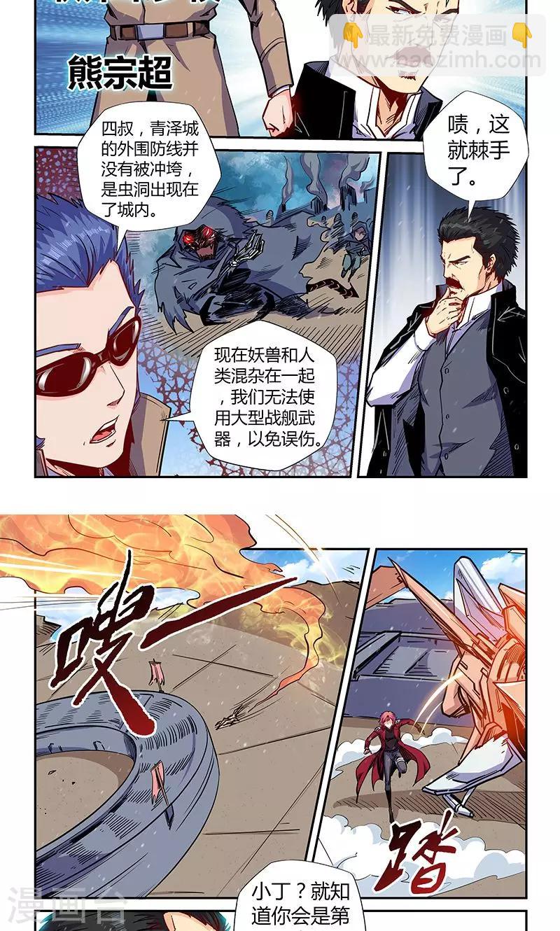 第145话-第145话