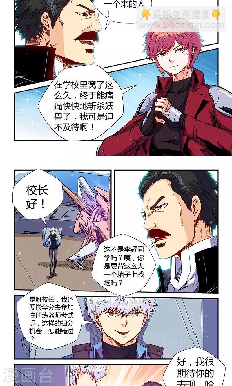 第145话-第145话