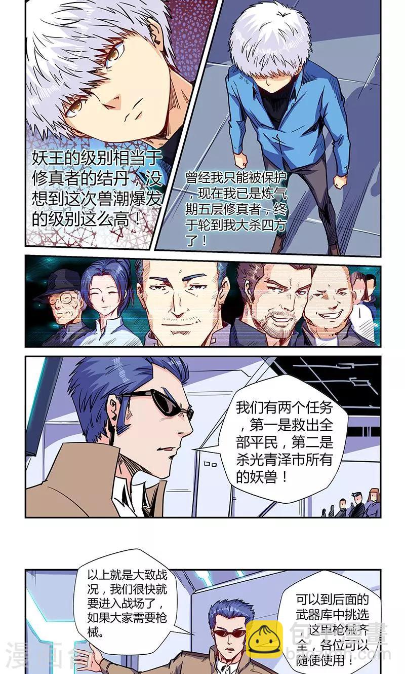 第145话-第145话